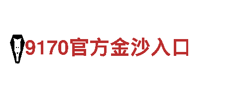 bet9—10年信誉亚洲第一品牌最新网站king-能源发电企业